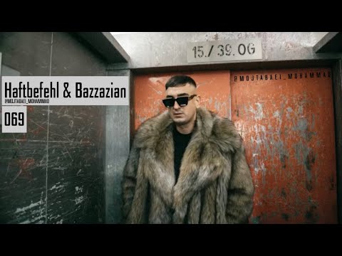  Haftbefehl ft. Bazzazian | 069 (Lyrics)