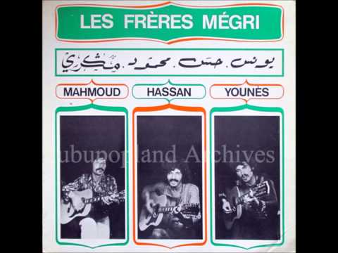Les Frères Mégri - Sebar - 1971 Arabic Moroccan Psych dancer