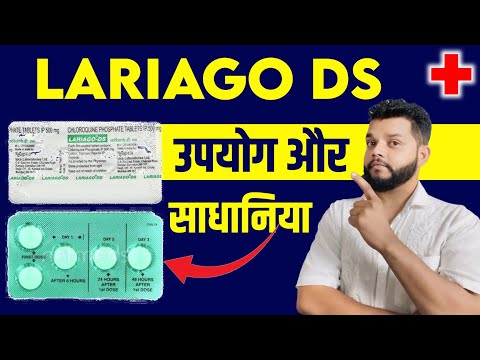 Lariago ds chloroquine phosphate tablet, 500 mg