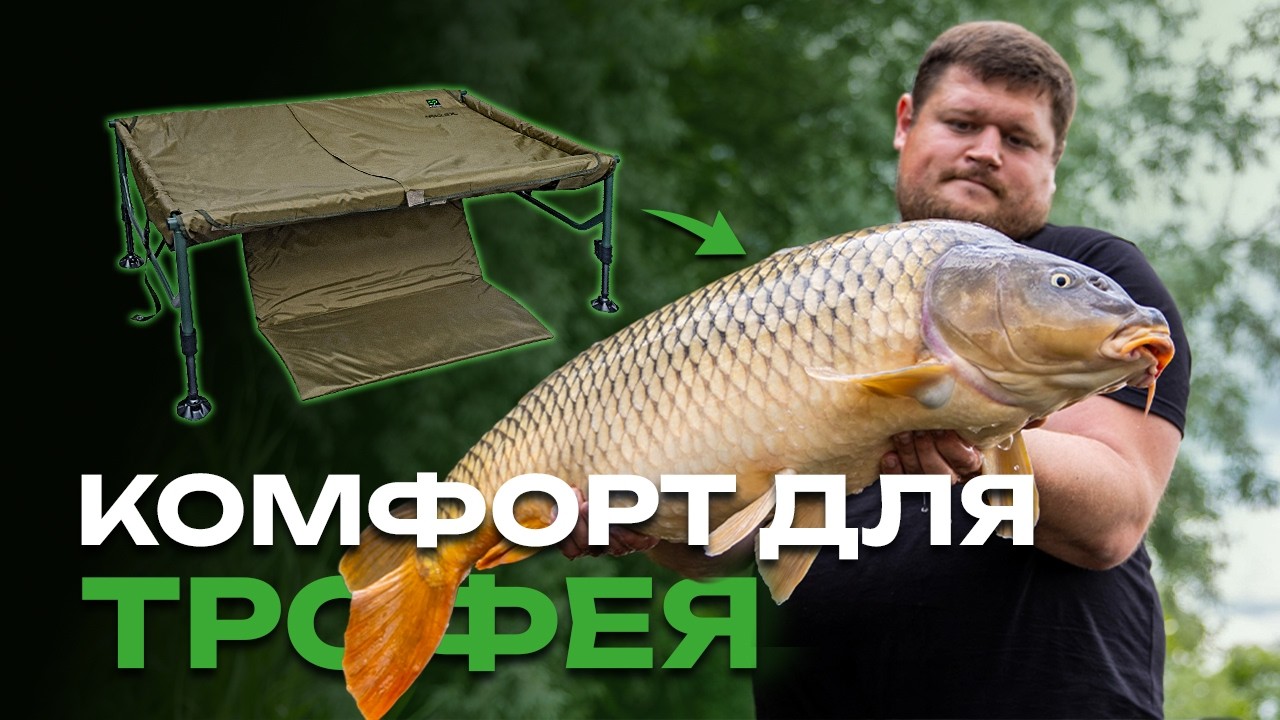 Мат карповий Carp Pro Delight
