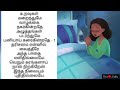 En Iravo En Pagalo Lyrics Video என் இரவோ என் பகலோ Giftson Durai Divii Ed