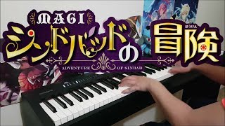 Magi: Sinbad no Bouken Opening - "Spotlight" (Pian w/ Lyrics)