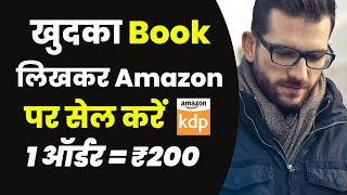 How To Write, Publish & Sell Own Books On Amazon & Earn Money Online (Hindi)