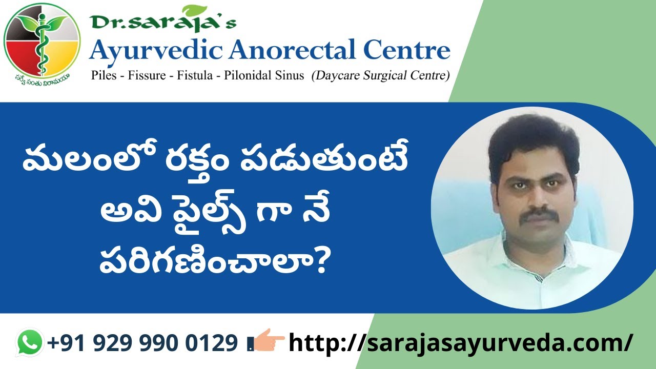 Ayurvedic Treatment Video