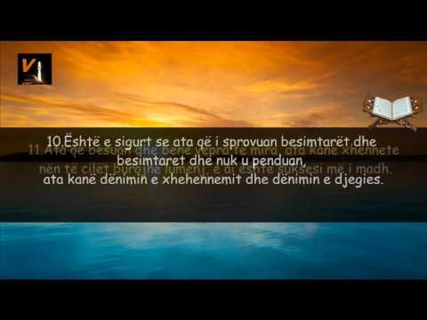 Surja El - Buruxh Mishari Rashid