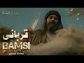 Eid-ul-Adha Mubarak 🐐From Bamsi Bey 🔪Special Video ❤Beautiful Status | Kurluş Osman Urdu Status