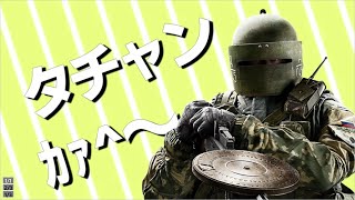 タチャンカ的虹六生活