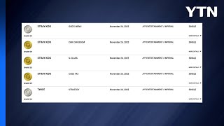 스키즈·트와이스, 미국 레코드산업협회 플래티넘 인증 / YTN