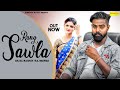 RANG SAWLA (Official Song )  Raj Mawar Anjali Raghav | New Haryanvi Songs Haryanavi 2020 | Sonotek
