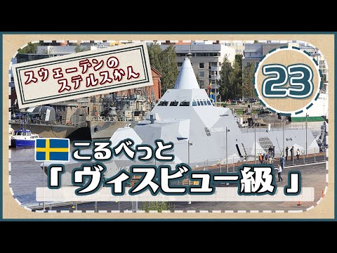 南アフリカのコルベット SAS メンディ