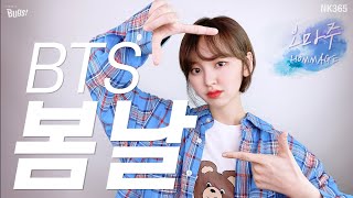 [影音] NC.A - 春日 (cover)