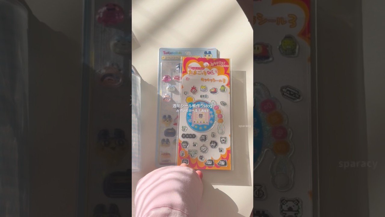 みずいろの透明シール帳作り🫧今日はたまごっちのキラキラシール🩵#シール帳#shorts