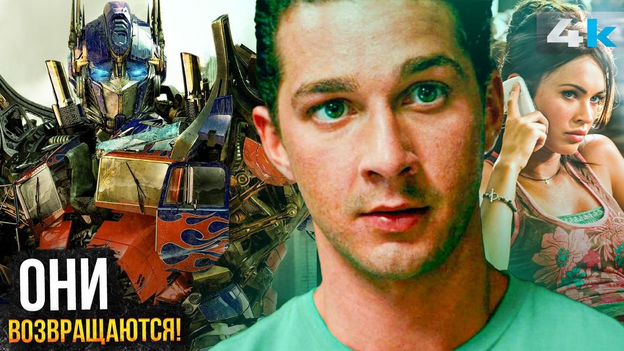Трансформеры 8 и Война Миров Z 2 - Разбор анонса Paramount. Суперхиты возвращаются!