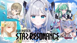 【ブループロトコル：スターレゾナンス】ぶいすぽのみんなとマルチプレイ！【ぶいすぽっ！/花芽すみれ】