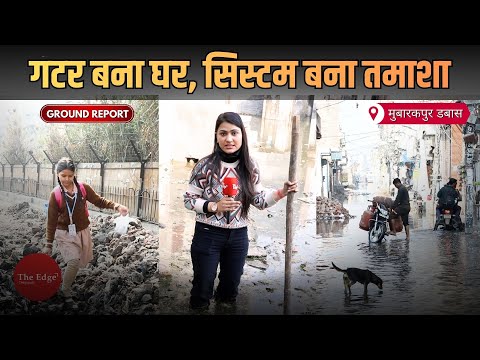 Is This India’s Capital? Mubarakpur Dabas Living in Hell of Sewage | Ground Report