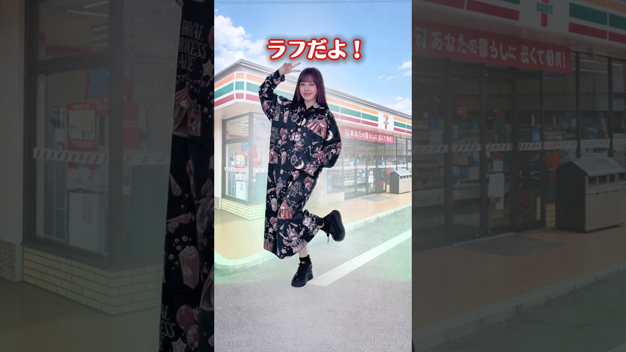 ロリィタの人、コンビニ行く時こうなります