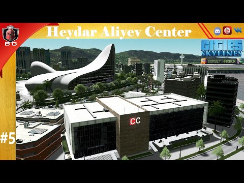 Cities: Skylines - #5 Центр Гейдара Алиева \\ Порт
