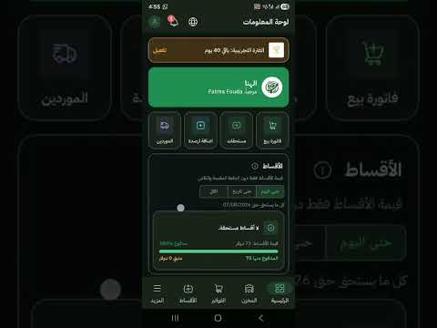 دفتري video thumbnail