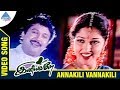 Iniyavale Movie Tamil Songs Annakili Vannakili Video Song Prabhu Gouthami Deva