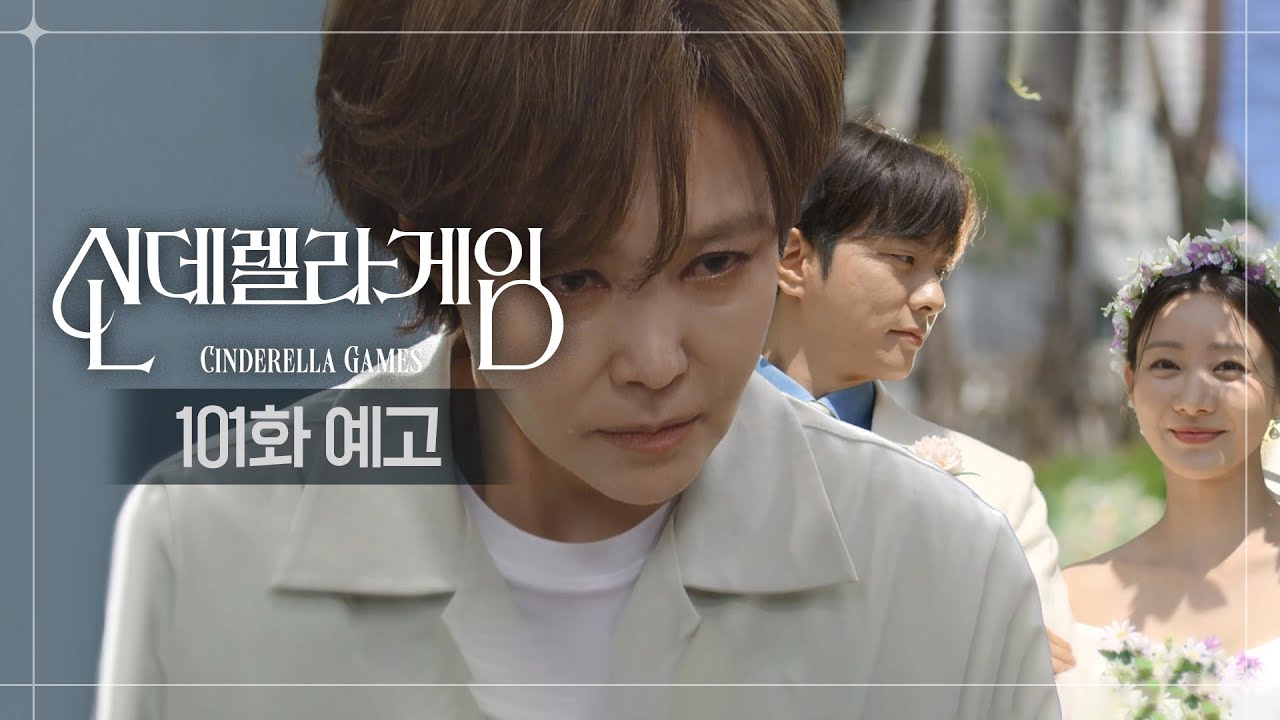 《灰姑娘遊戲》分集劇情-第91-101集結局,朴理元發現母親崔明知可怕的罪行 《灰姑娘遊戲》分集劇情-第91-101集結局,朴理元發現母親崔明知可怕的罪行