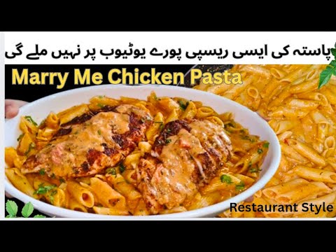 Marry Me Chicken Pasta - Creamy & irresistible Recipe | How to make Marry Me Chicken Pasta Aat Home