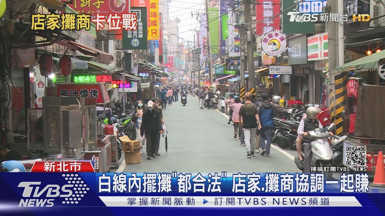 白線內擺攤「都合法」 店家、攤商協調一起賺