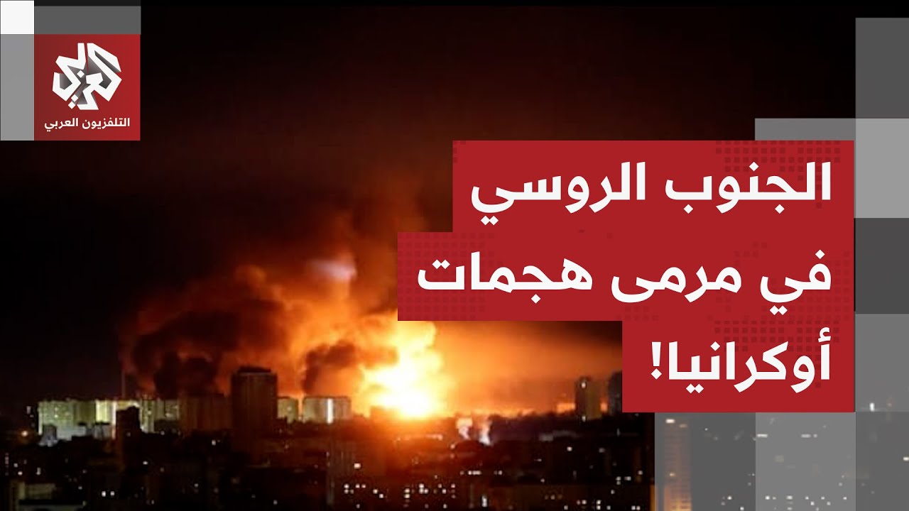 أوكرانيا تضرب بقوة.. كييف تشن هجوما واسعا بالمسيرات على مدينة تمريوك الروسية