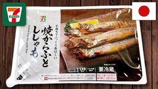 Grilled Capelin Fish Stuffed with Eggs - Taste Test & Review