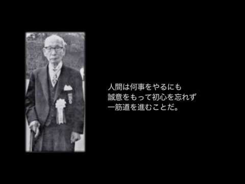 大阪音楽大学創立100周年記念　創立者 永井幸次からのメッセージ