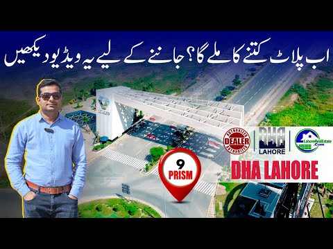 DHA Lahore Phase 9 Prism: Current Plot Prices & Must-Know Advice for Buyers and Sellers | Lahore Real Estate