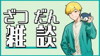 【雑談】早朝の透明感のある車窓 2026/8/5投目【ノビー】