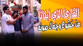 القران الكريم صوت في قمة الروعة