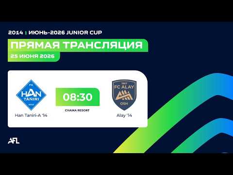 Han Taniri-A '14 - Alay '14 | Junior Cup Kyrgyzstan
