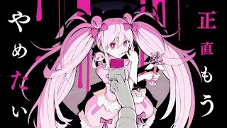 - 魔法少女とチョコレゐト を歌ってみた ver.q_ru