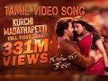 Kurchi Madathapetti HINDI VERSION Guntur Kaaram Mahesh Babu Sreeleela Thaman S