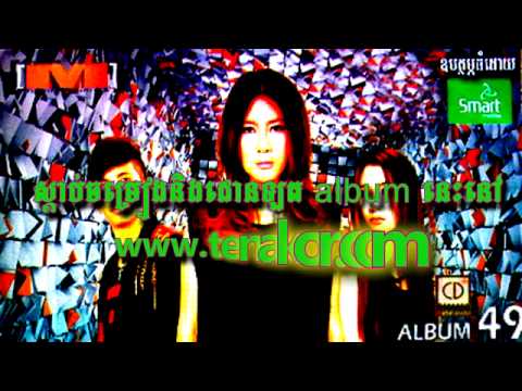 Chhreus Ke Chos Tuk Bong Chea Nak Der Jenh by  - M CD Vol 49