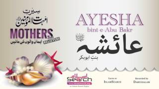 Ayesha bint-e-Abu Bakr - Mother of believers - Seerat e Ummahat-ul-Momineen - IslamSearch.org