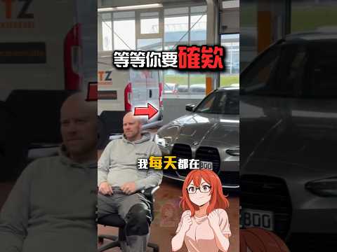 他靠引擎蓋的聲音就精準猜出了汽車品牌😂 #shorts