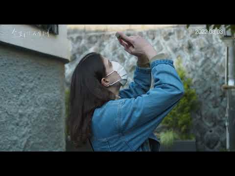 소피의 세계 30초 예고편