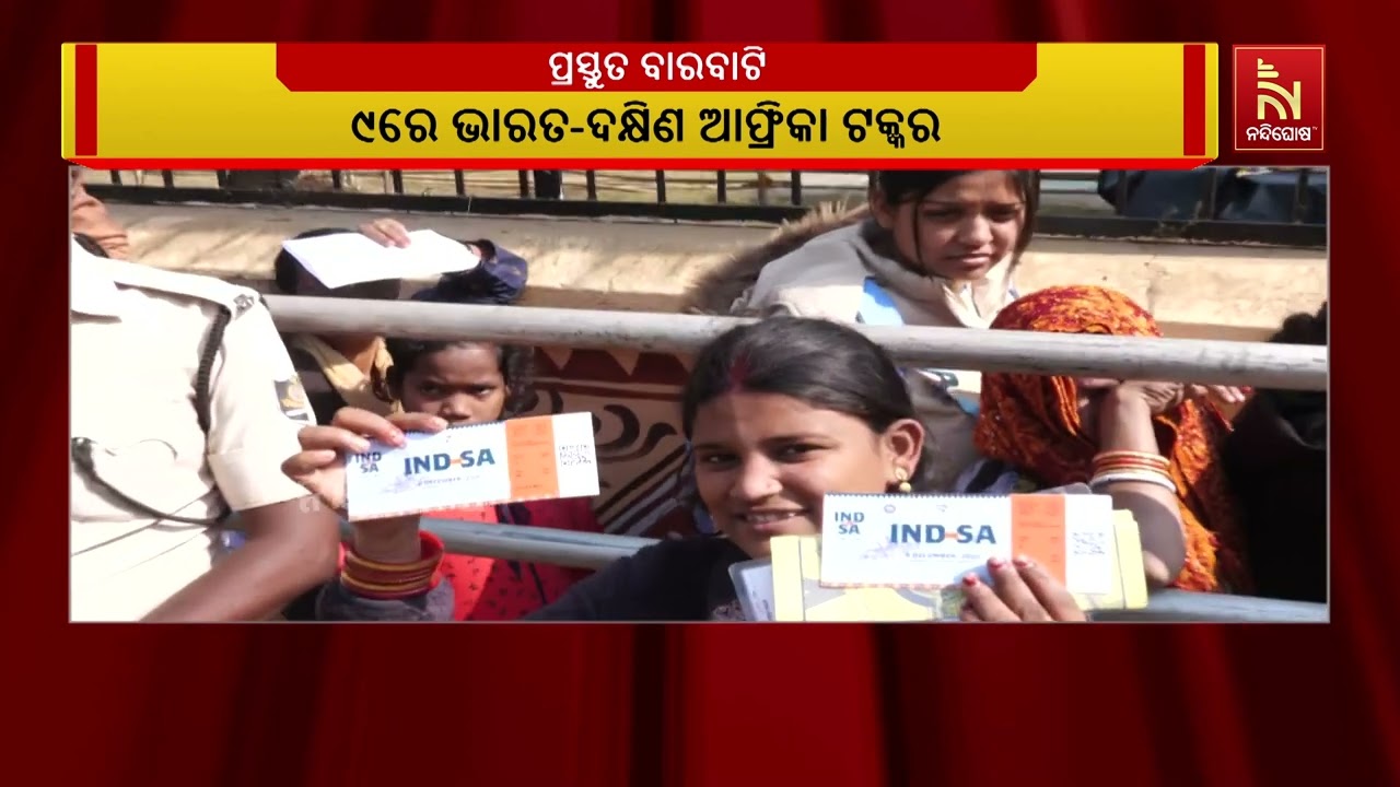 ଦିନକ ପରେ ବାରବାଟିରେ ହାଇଭୋଲଟେଡ ଟକ୍କର। ୯ରେ ହେବ ଚୌକା ଛକା