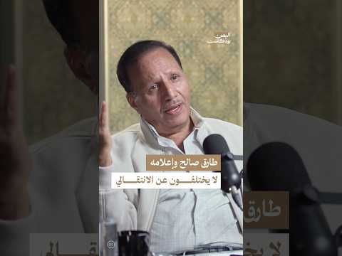 اليمن بودكاست