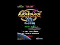 ギャラガ 88 Galaga 88 Arcade NAMCO 1987 Ending No 4 All