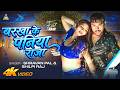 Video Ft Rani Actress Shilpi Raj बरखा के पनिया राजा Shravan Pal Bhojpu