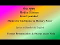 Medha Suktam Vedic Chant For Good Memory Intelligence Produced By Sri K Suresh