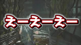 怖がりがバイオ実況するとこうなるって動画:13　バイオハザードRE2