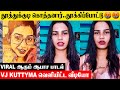 Thoothukudi Kothanar Trending Song Vj Kuttyma Video Original Composer Anirudh Viral Song