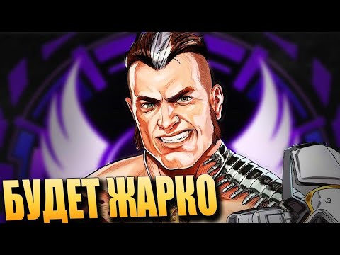 APEX LEGENDS НОВЫЙ СЕЗОН! НОВАЯ ЛЕГЕНДА КУЗНЯ! ИГРОВЫЕ НОВОСТИ. БЕСПЛАТНЫЕ ИГРЫ И СКИДКИ.