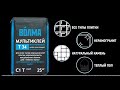 Клей для плитки ВОЛМА-Мультиклей особо пластичный, 25 кг