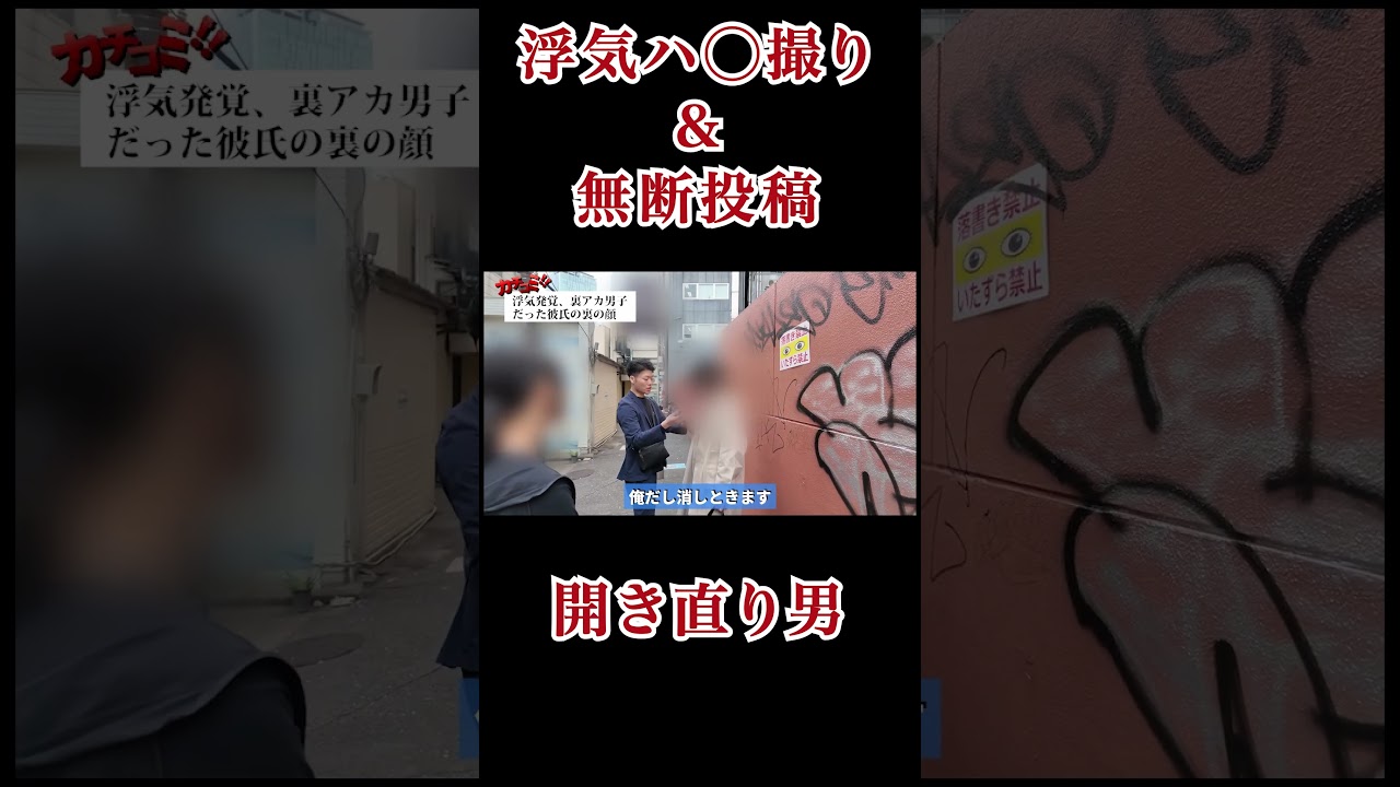 彼氏の正体が・・・裏垢男子。ハ◯撮り拡散クソ野郎だった件