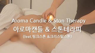 Aroma candle ston therapy 아로마캔들&히말라야핑크스톤&크리스탈 스톤을 활영한 아로마테라피